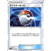 モンスターボール 049/059 SMA グッズ ポケモンカードゲーム サン&ムーン スターターセット草・炎・水